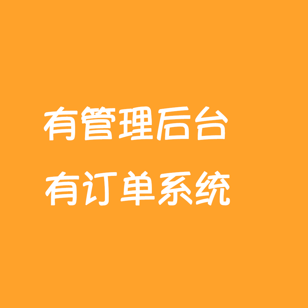518搭建跨境电商独立站(可直接下单购买) - 图片 4